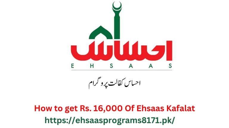 Ehsaas Kafalat Program Check CNIC Online Registration 25th February 2024
