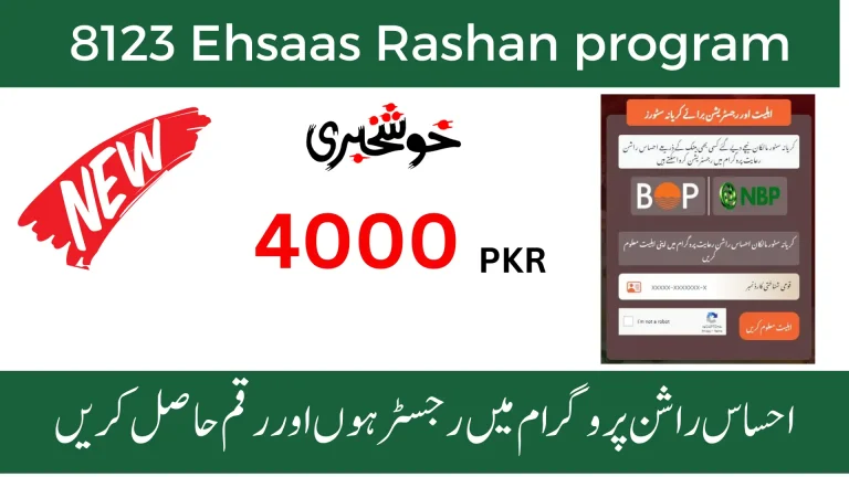Ehsaas Rashan Riayat Program 4000 Qist – December Update 2023