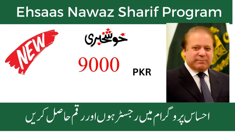 Receive Your 9,000 Rupees From Nawaz Sharif Income Support Program