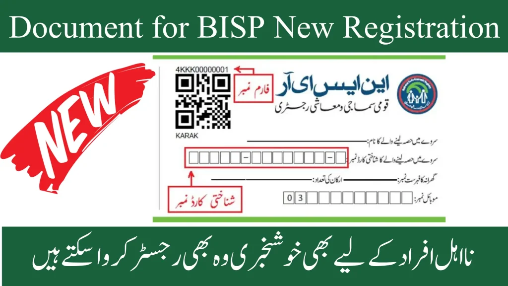 Documents Required for BISP 2024 New Registration