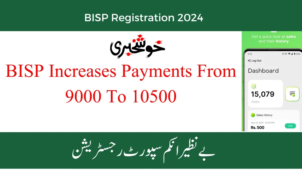 Latest Update BISP Increases Payments From 9000 To 10500