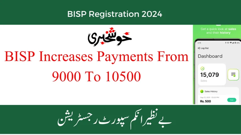 Latest Update: BISP Increases Payments From 9000 To 10500