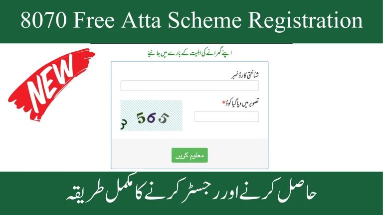 Latest Update 8070 Free Atta Scheme Registration