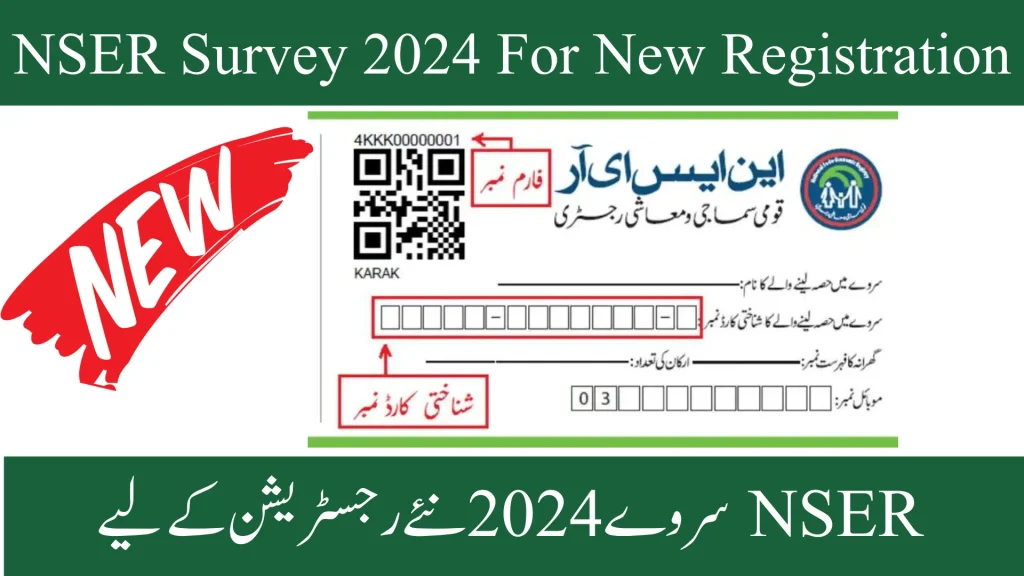 NSER Survey 2024 For New Registration Ehsaas Program 8171